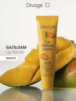 Бальзам Для Губ Lip Rehab Balm Ж Товар Бальзам для губ lip rehab balm с ароматом манго