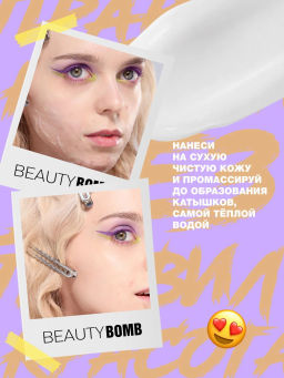 Пилинг-скатка для лица Beauty Bomb Acne Fighter  фото 3