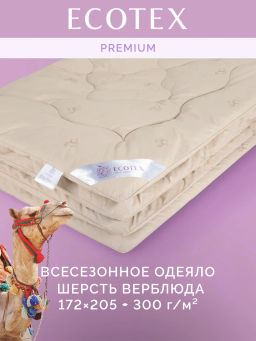 -32% Одеяло всесезонное 172х205 Караван Premium - Ecotex фото 3