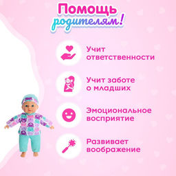 Пупс мягконабивной Мой малыш в костюмчике, с аксессуарами - Simaland фото 5