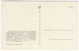 Открытка Дом Т.Н.Грановского в Орле (художник А. Мищенко)