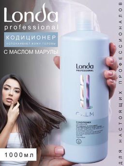 -19% Кондиционер для чувствительной кожи головы Calm, 1000 мл Londa