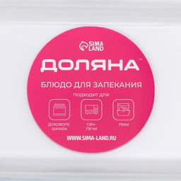 Форма для запекания и выпечки Доляна Фуэго, 1 л, 25.714.54.7 см, жаропрочное стекло, прозрачная  фото 6