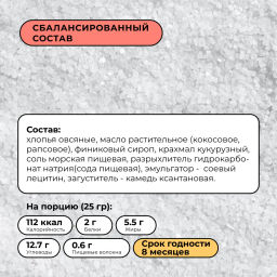 Крекеры овсяные с морской солью 200г - Take a Bite фото 11