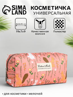 Косметичка на молнии, с подкладкой, маленькая, с принтом Волшебная лес, розовая