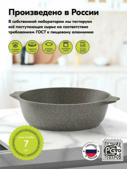 Жаровня 4л АП Premium (mokko) арт. 34902 - Мечта фото 7