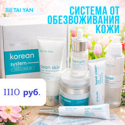 Beauty box Hyaluronic - Taiyan фото 2