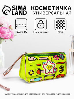 Цена за 2 шт. Косметичка на молнии для бассейна, большая, с ручкой, с принтом, жёлтая