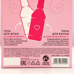 Подарочный набор косметики ЧИСТОЕ СЧАСТЬЕ GRL BOSS: гель для душа и пена для ванны виски, 2×250 мл