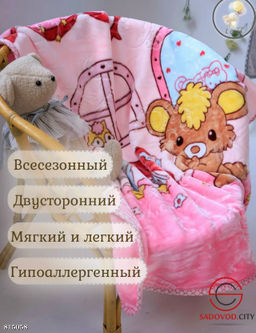 Плед на флисе для детей