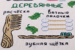 Набор для вышивания PANNA PZ-7307 Ноль отходов 27.5 х 27.5 см