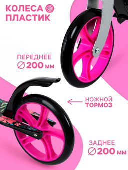 Самокат GRAFFITI, складной, колёса PU 200 мм, ABEC 7, цвет чёрный