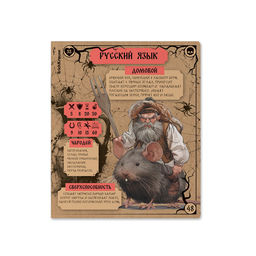 Цена за 2 шт. Тетрадь 48л. RUSSIAN FOLK "Русский язык" (63335, ErichKrause) крафт-картон