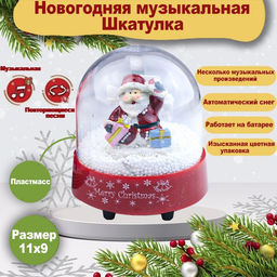 Снежный шар C дед мороз