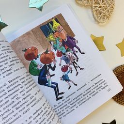 Приключения Чиполлино (ил.Вердини) Путешествие Голубой Стрелы (ил.Хосе Санча)