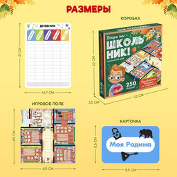 Настольная игра Теперь ты школьник! - Лас играс kids фото 21