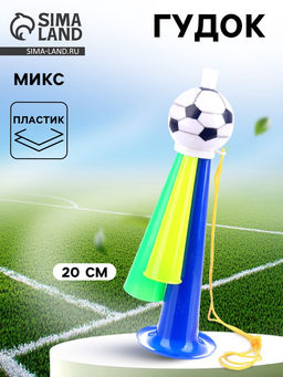 Цена за 2 шт. Гудок «Спорт», МИКС