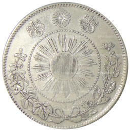 Монета 50 сен 1870 года Япония