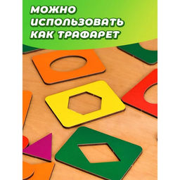 Досочки Сегена - 1, размер досочки: 6.6×8.5 см, 18 рамок + 18 вкладышей