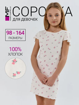 СОРОЧКА НОЧНАЯ ДЛЯ ДЕВОЧЕК