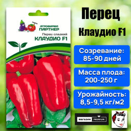 Перец сладкий Клаудио - Партнер фото 2