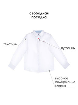 PlayToday / Рубашка для мальчика  фото 9