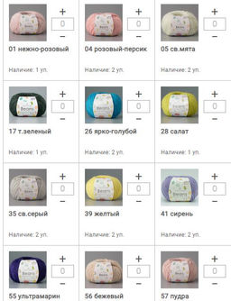 Цена за 5 мотков пряжи BEANS - Artland фото 2