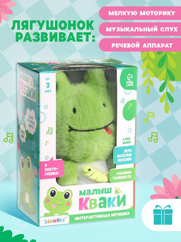 Интерактивная игрушка - повторюшка «Малыш Кваки», звук, повторяет слова, танцует