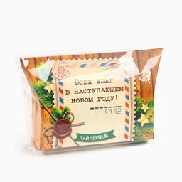 Чай чёрный новогодний Всех благ в Новом году, со вкусом имбирного пряника, 20 г - Фабрика счастья фото 7