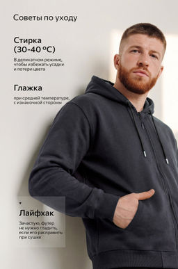 Мужская толстовка на молнии из футера трехнитки Happy Fox  фото 45