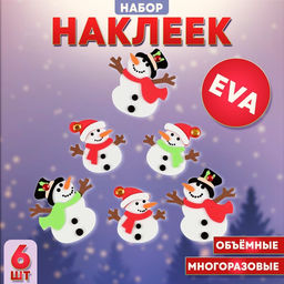 Наклейки новогодние детские Снеговики, 6 шт.
