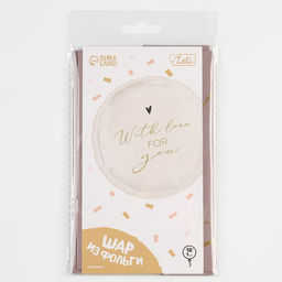 Цена за 3 шт. Воздушный шар фольгированный 18" With love for you, с подложкой