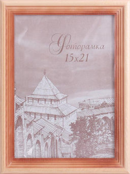 Фоторамка 15х21 / с20 /уп 50/сосна