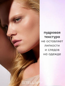 STELLARY Парфюмированный аэрозоль-антиперспирант FLOWER HYPNOTIQUE  фото 2