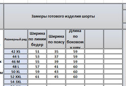 Шорты 4236 - Kivviwear фото 2