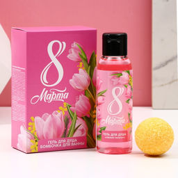 Подарочный набор С 8 Марта!, гель для душа 100 мл и бомбочка для ванны 40 г, Чистое счастье