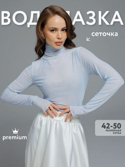 трендовая Водолазка-гольф из сетки