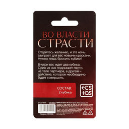 Кубики для пар Во власти страсти. В огне желания, 2 неоновых кубика, 18+