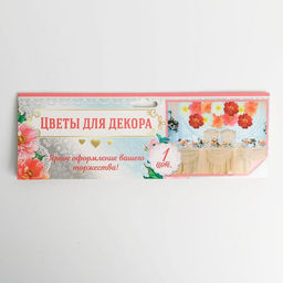 Белый цветок для свадебного декора - Долго и счастливо фото 4