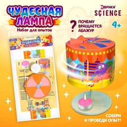 Цена за 2 шт. Набор для опытов «Чудесная лампа»