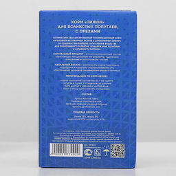 Корм Пижон для волнистых попугаев, с орехами, 500 г  фото 2