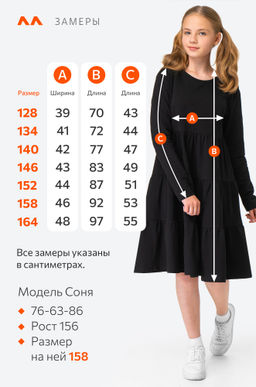 Платье из футера для девочки Happyfox