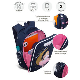 RAw-694-8 Рюкзак школьный с обвесом - Grizzly фото 13