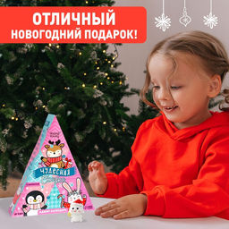 Адвент - календарь новогодний с игрушками Чудесная сказка, для девочек, 9 окошек с подарками
