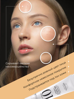 Натуральный увлажняющий BB-крем сияющий тон 1 Слоновая кость - Siberina фото 4