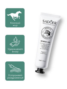 Набор увлажняющих и питательных кремов для, 5*30гр. - Sadoer фото 4