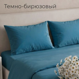 Простынь1,5сп() поплин(мальва)