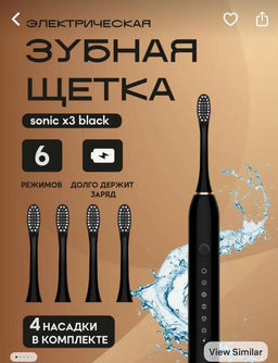 Зубная щетка