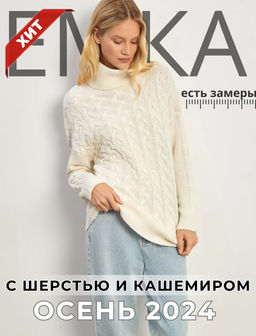 Свитер с содержанием кашемира B2667/dover - Emka фото 13