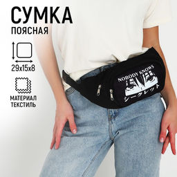 Сумка поясная с карманами Стиль Аниме, 29х15 см